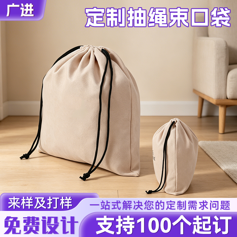 汕尾束口袋